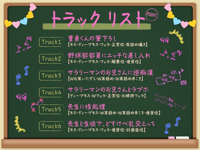 【KU100】ご奉仕ヌキ部! ～いつでもどこでも搾精してくれるドスケベJK姉妹～