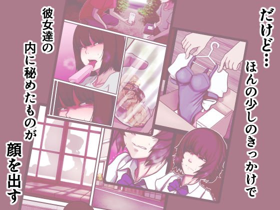 おどおど ~私達、色々考えてます~ おどおど ~私達、色々考えてます~