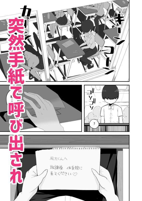 地味なクラスメイト三人に襲われて搾りつくされる 地味なクラスメイト三人に襲われて搾りつくされる