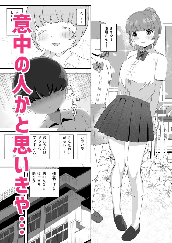 地味なクラスメイト三人に襲われて搾りつくされる 地味なクラスメイト三人に襲われて搾りつくされる