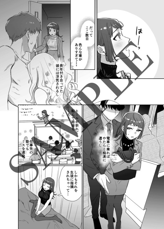 狂った欲望を持つ年下の男 ―塾講師の私が女性向けデリヘルを利用した話― 狂った欲望を持つ年下の男 ―塾講師の私が女性向けデリヘルを利用した話―