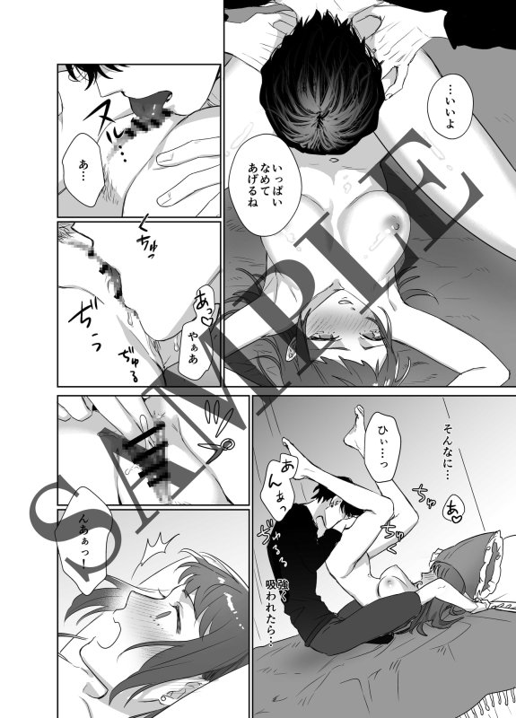 狂った欲望を持つ年下の男 ―塾講師の私が女性向けデリヘルを利用した話― 狂った欲望を持つ年下の男 ―塾講師の私が女性向けデリヘルを利用した話―