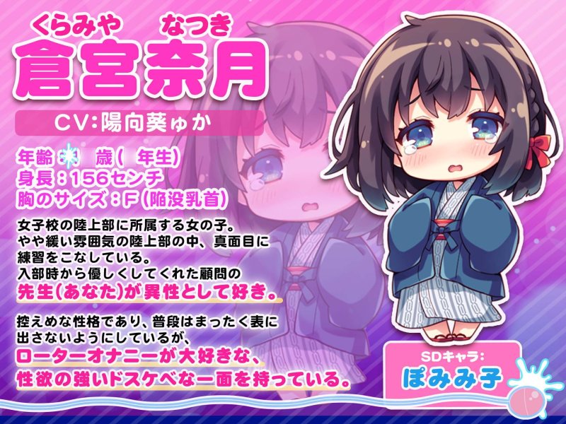 【KU100】ローター大好き 倉宮さん【特典計30分以上】