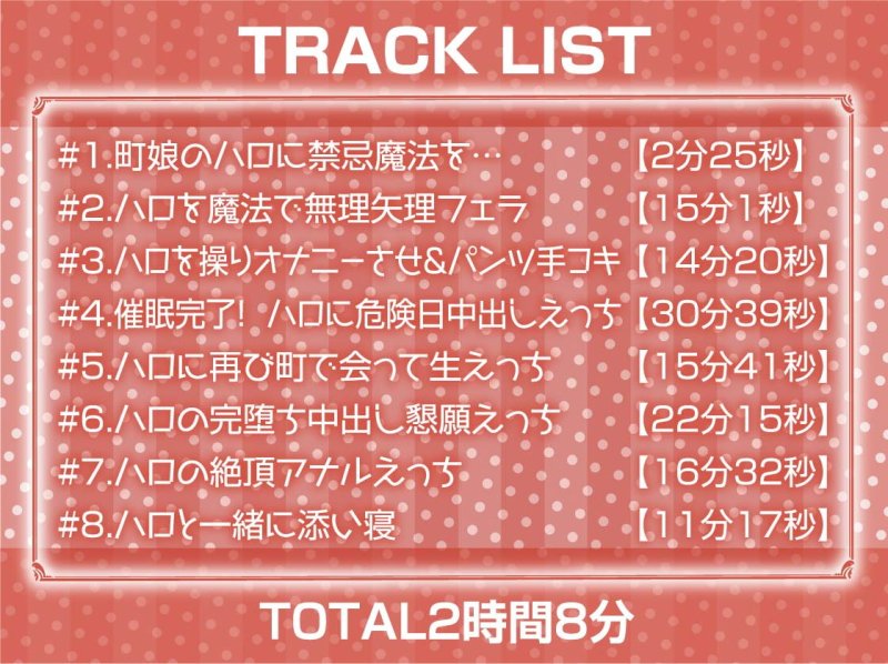 異世界ノ町娘コレクション～都市ルーヤの町娘を禁忌魔法で墜として中出し孕ませ～【フォーリーサウンド】
