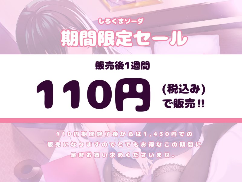 卒業間近のJKに告白されたら、卒業後にガッツリ生ハメしちゃうのが普通だよね【1週間限定110円】 卒業間近のJKに告白されたら、卒業後にガッツリ生ハメしちゃうのが普通だよね【1週間限定110円】