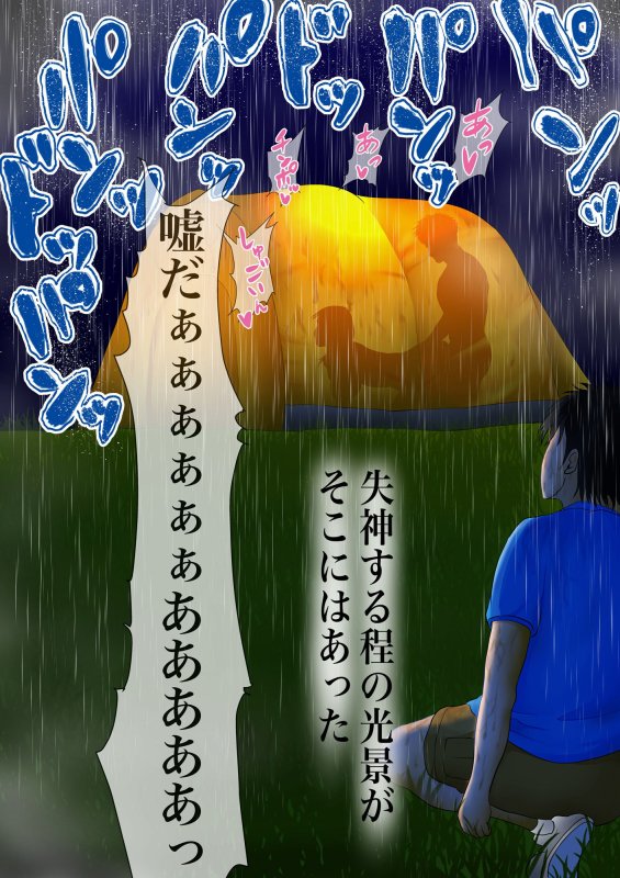 幼馴染との絆がこんなに簡単に壊れるワケがない 幼馴染との絆がこんなに簡単に壊れるワケがない