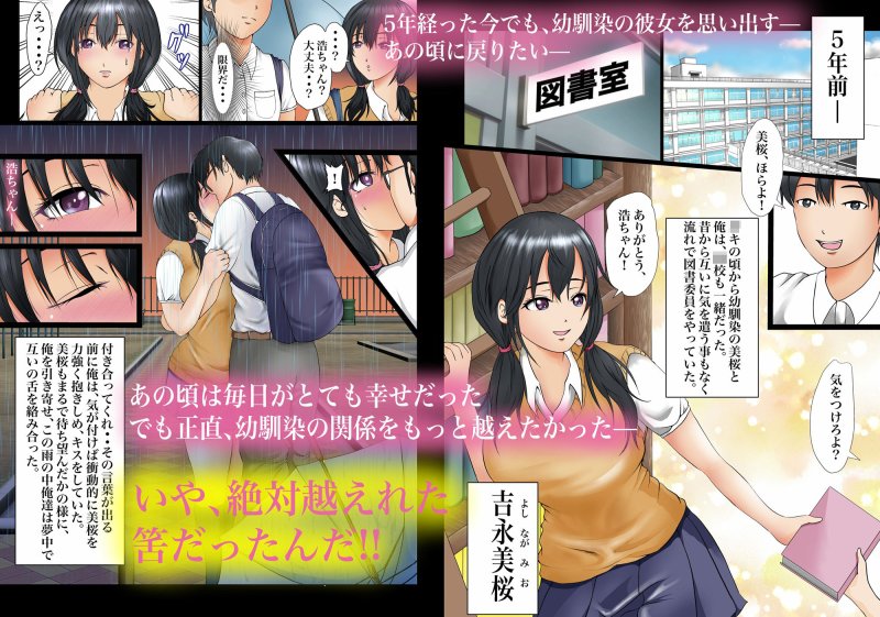 幼馴染との絆がこんなに簡単に壊れるワケがない 幼馴染との絆がこんなに簡単に壊れるワケがない