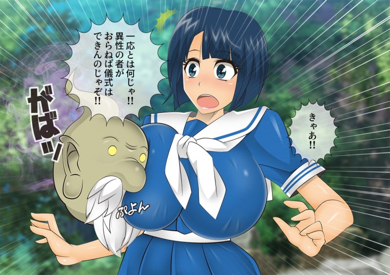 退魔巫女陽桜里