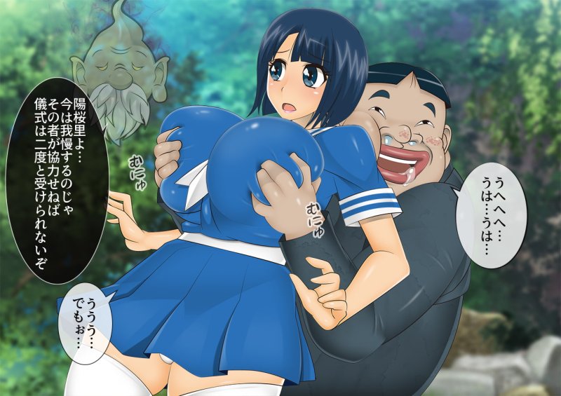 退魔巫女陽桜里