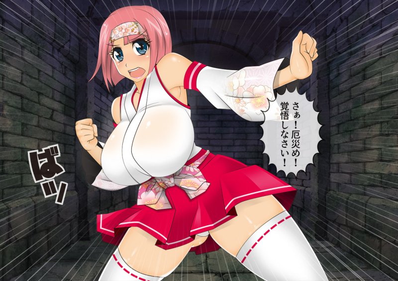 退魔巫女陽桜里