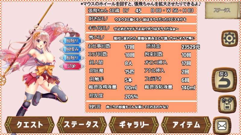 ボクっ娘張飛ちゃんの異世界無双!?