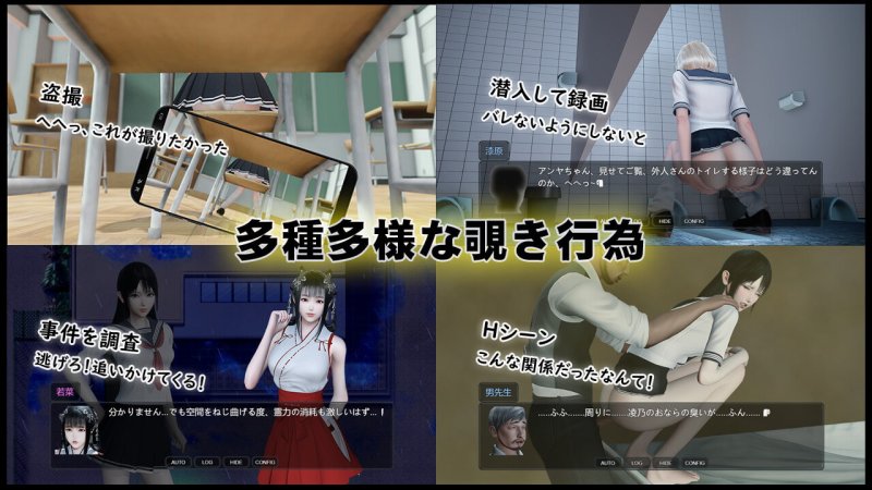 【JK覗き・盗撮エロSLG】学校の覗き生活 【JK覗き・盗撮エロSLG】学校の覗き生活