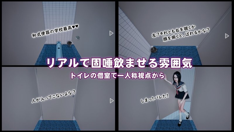 【JK覗き・盗撮エロSLG】学校の覗き生活 【JK覗き・盗撮エロSLG】学校の覗き生活