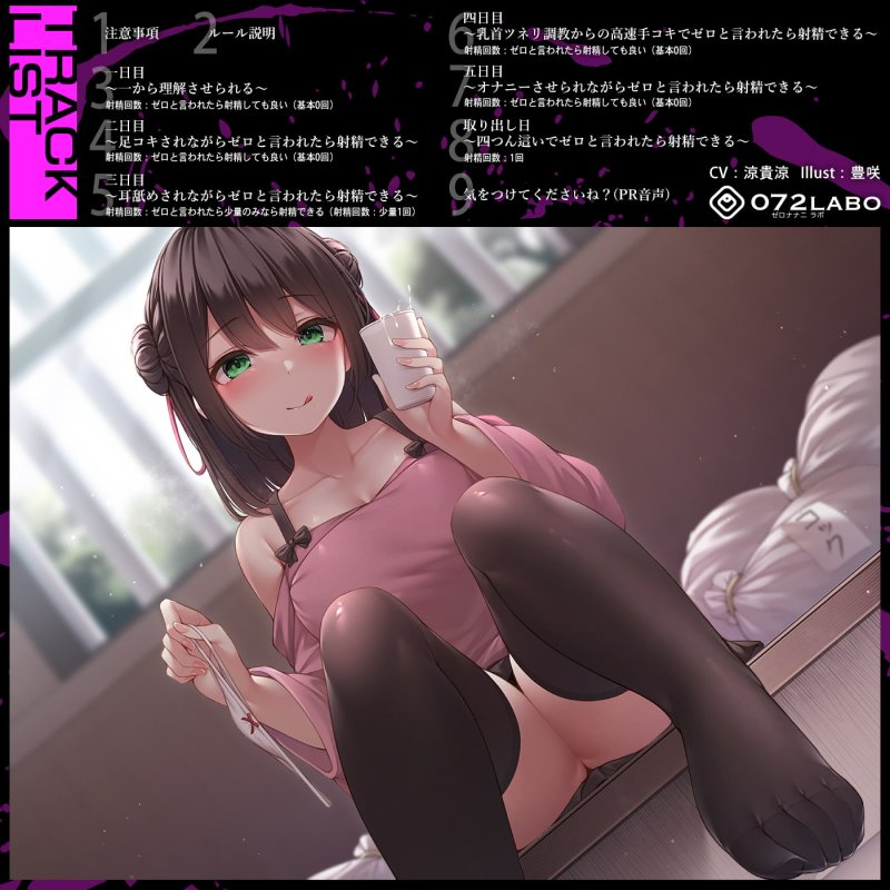 【家畜調教】ゼロ射精調教★快感射精の罰「ルーインドオーガズム8・マゾ豚へのお仕置き編」〜単発垂れ流し嘲笑Ruined orgasm〜 【家畜調教】ゼロ射精調教★快感射精の罰「ルーインドオーガズム8・マゾ豚へのお仕置き編」〜単発垂れ流し嘲笑Ruined orgasm〜