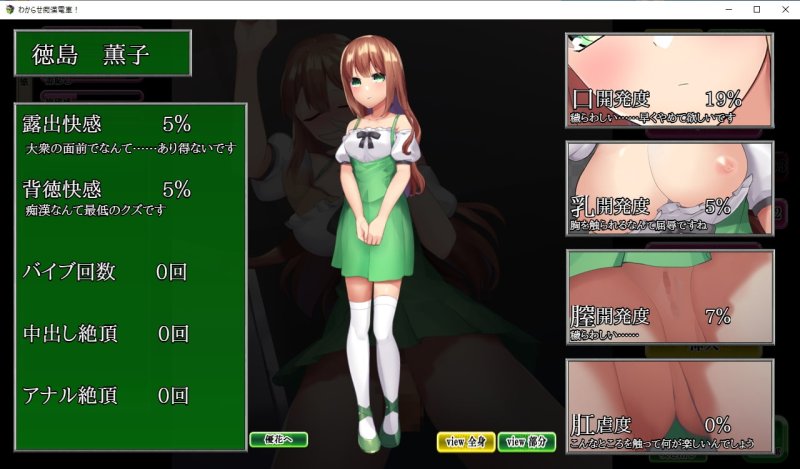 【ロリ痴漢エロSLG】おさわり痴漢列車! ~生意気メスガキを羞恥調教~ 【ロリ痴漢エロSLG】おさわり痴漢列車! ~生意気メスガキを羞恥調教~