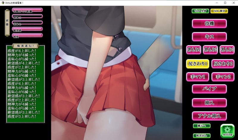 【ロリ痴漢エロSLG】おさわり痴漢列車! ~生意気メスガキを羞恥調教~ 【ロリ痴漢エロSLG】おさわり痴漢列車! ~生意気メスガキを羞恥調教~