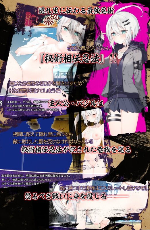 【くノ一JKエロRPG】秘術相伝忍法勝負 【くノ一JKエロRPG】秘術相伝忍法勝負