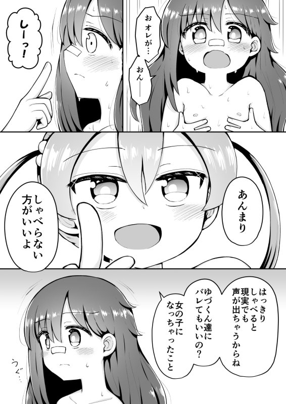 【インピオ】よいこのほのぼの大絶頂バトル 性巧者(せこしゃー)!!!:中編