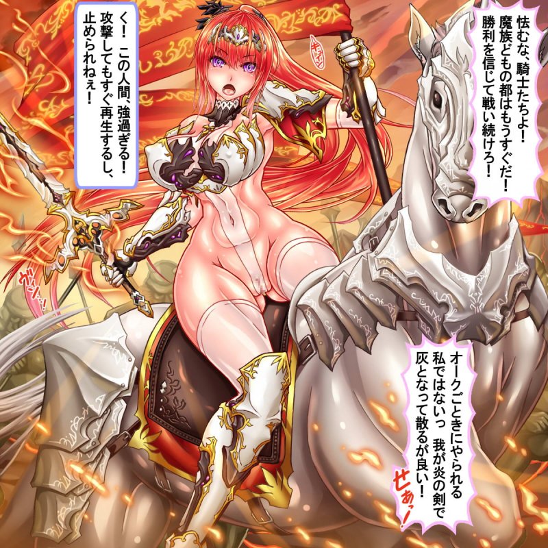 呪いの不死騎士セシリア～鍛え抜かれた女騎士の肉体が卵子枯渇するまで凌辱されグロ穴肉袋へ変えられる～