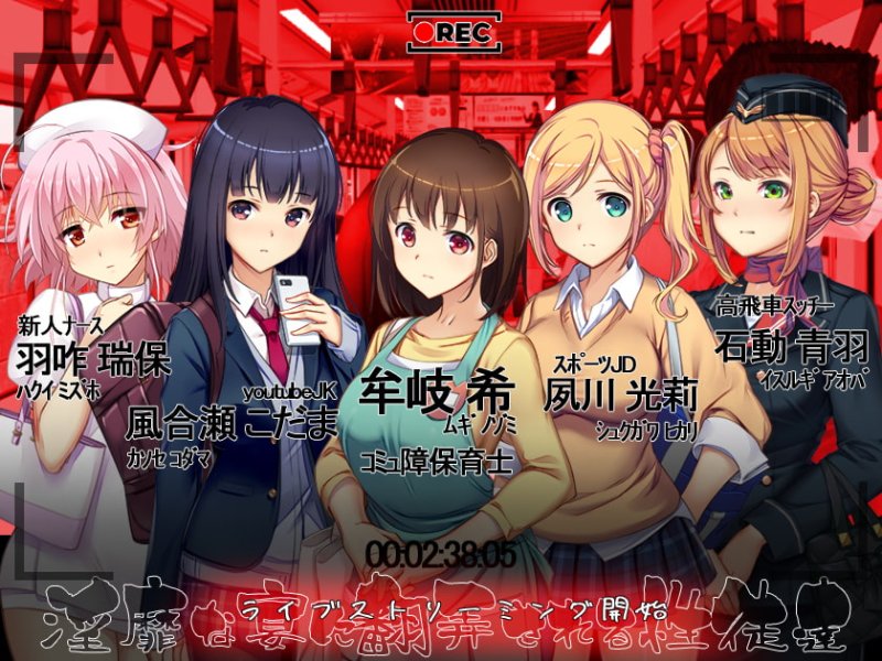 【電車痴漢SLG】満車率300% 【電車痴漢SLG】満車率300%