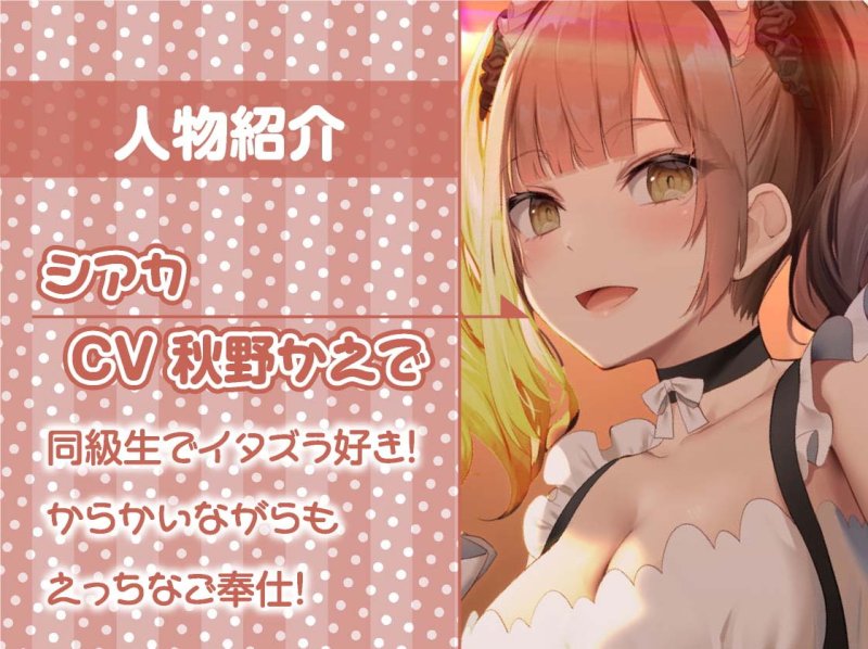 3年3組文化祭JKメイド喫茶の裏サービス!【フォーリーサウンド】