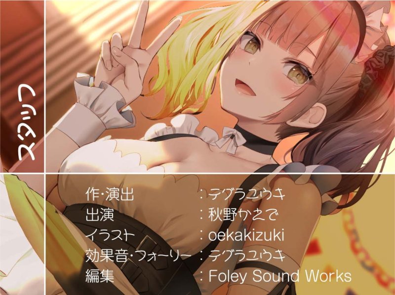 3年3組文化祭JKメイド喫茶の裏サービス!【フォーリーサウンド】