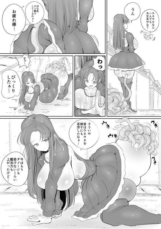 【触手×JK魔法少女】魔法少女の子宮にある濃い魔法パワーを餌にして育つ触手の子