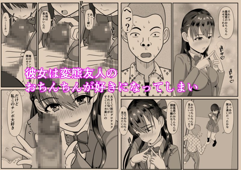 【JK NTR】好きな女子が変態友人にくわれた