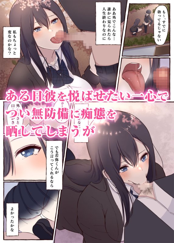 【JK NTR】クールな巨乳委員長、寝取られ快楽落ち