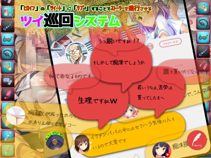 【電車痴漢SLG】満車率300％