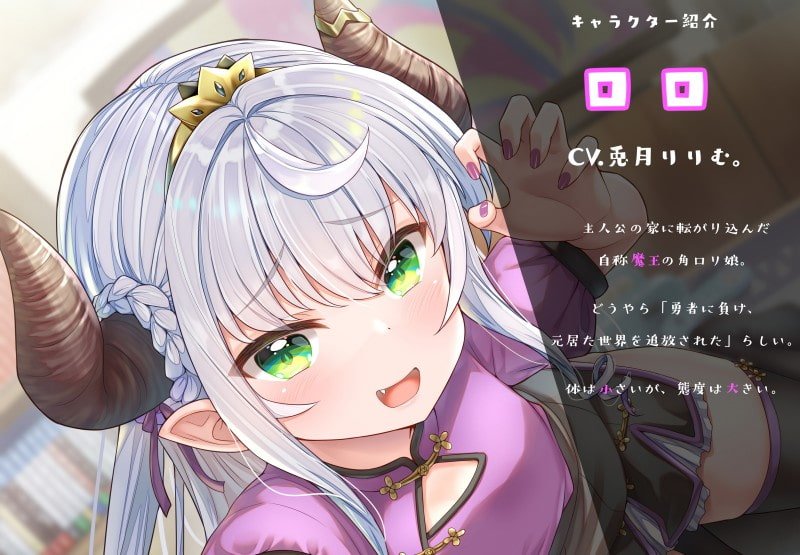 【全編敗北射精】ロリ魔王さまの絶対敗北搾精っ! 【全編敗北射精】ロリ魔王さまの絶対敗北搾精っ!