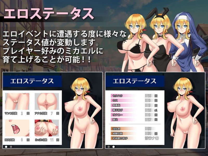 見習い商人ミカエル 見習い商人ミカエル