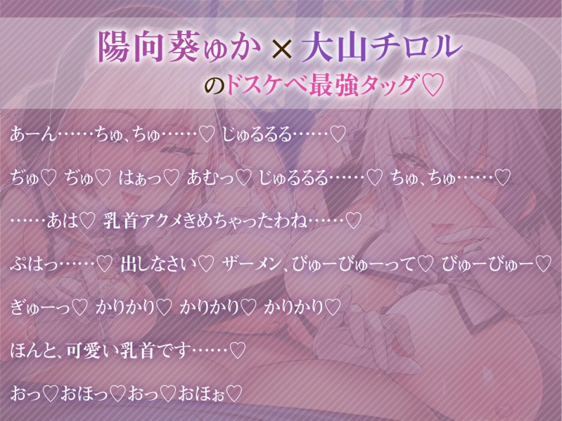 【オホ声】低音ボイス爆乳ドスケベ聖女×2によるネットリ乳首責め快楽洗礼～乳首教に入信しなさい?〜