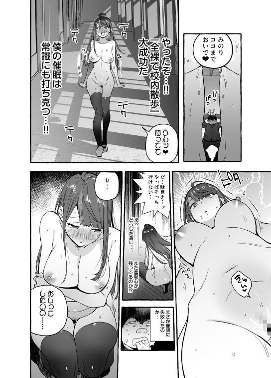 催眠NTR母娘END 催眠NTR母娘END