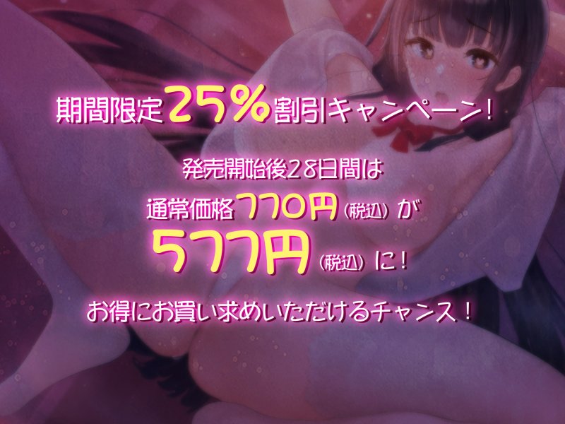 【JK】【期間限定25%オフ】匂いフェチな変態大和撫子お嬢様のド下品汚ちんぽおねだり交尾【唾液交換、チンカスごっくん、におい責め、耳舐め、アナル舐め、オホ声】