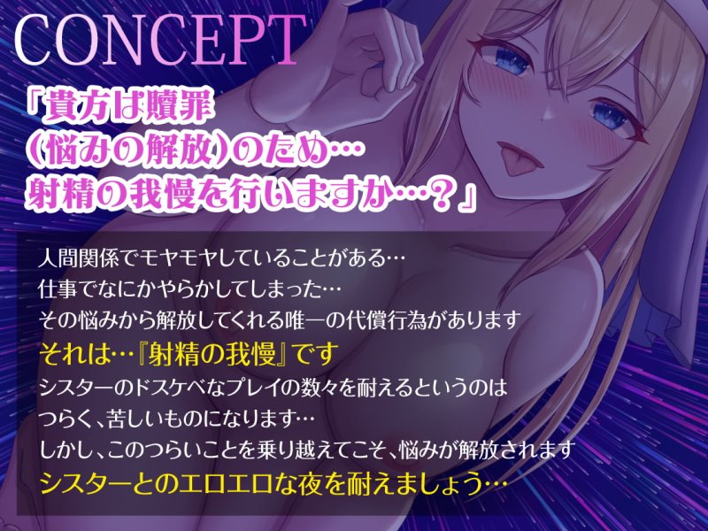 【悩みがある夜に聞いてほしい】ドスケベシスターがおちんぽシごきながら悩みを親身になって聞いてくれる音声