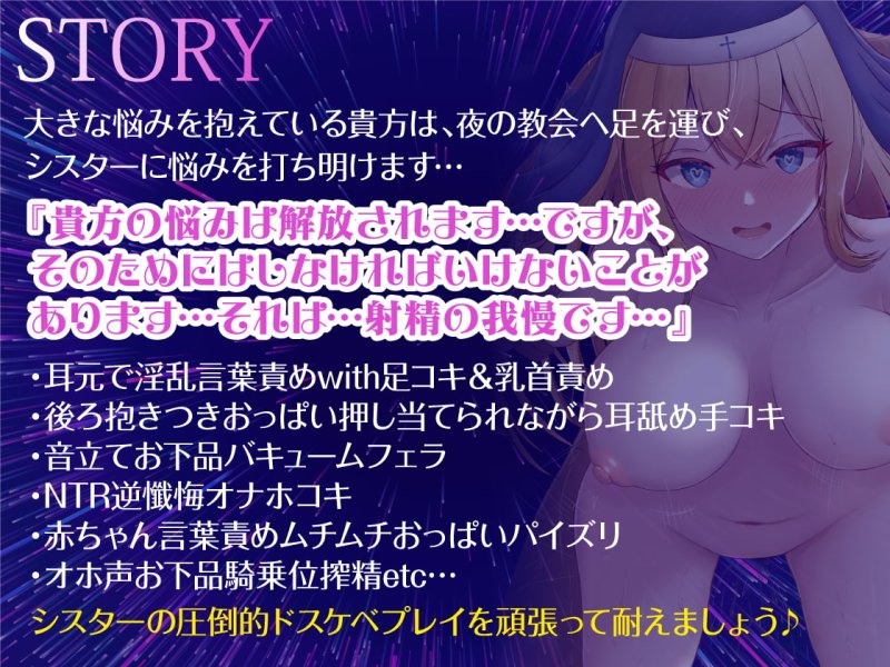 【悩みがある夜に聞いてほしい】ドスケベシスターがおちんぽシごきながら悩みを親身になって聞いてくれる音声