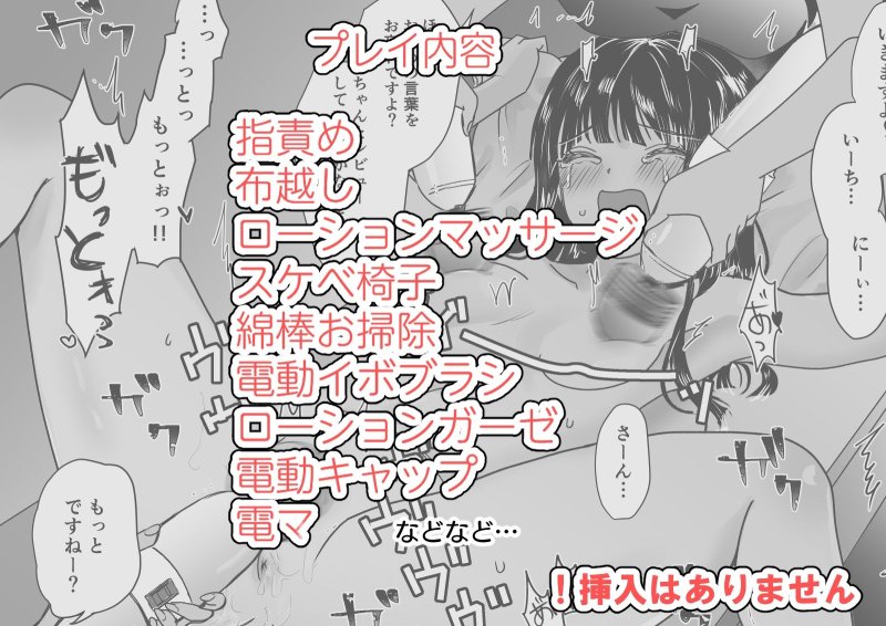 【JK乳首＆クリ責め】悪徳レズエステ～おまんこおあずけ執拗突起責め～