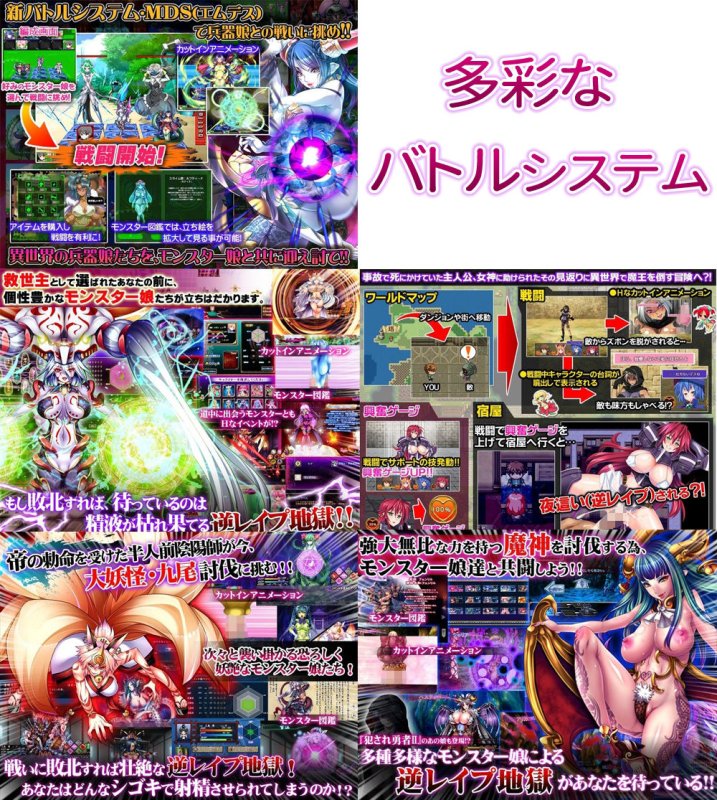 ディーゼルマイン総集編・第1弾～モン娘搾精～
