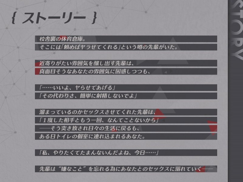 ヤンキー先輩の性処理道具にされた話～空虚な彼女の欲望はセックスで満たされる～