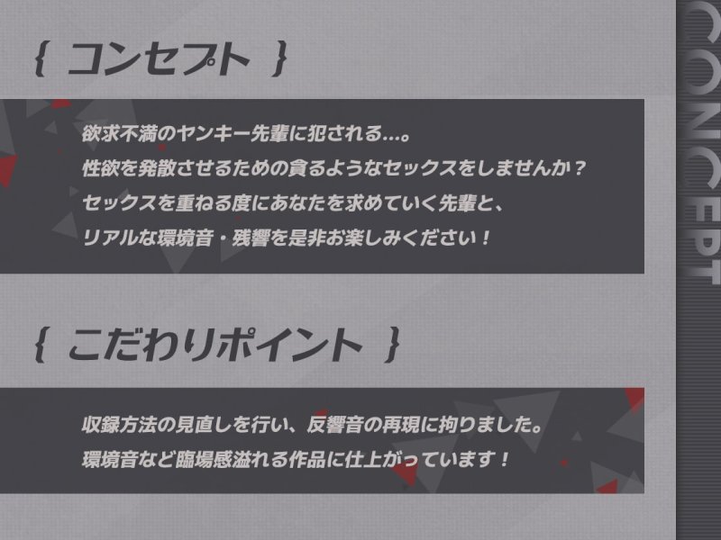 ヤンキー先輩の性処理道具にされた話～空虚な彼女の欲望はセックスで満たされる～