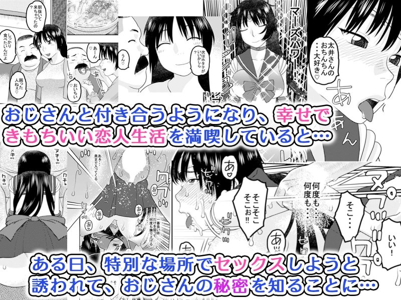 【セーラーマーズ】一目惚れしたオジサンと性交 【セーラーマーズ】一目惚れしたオジサンと性交