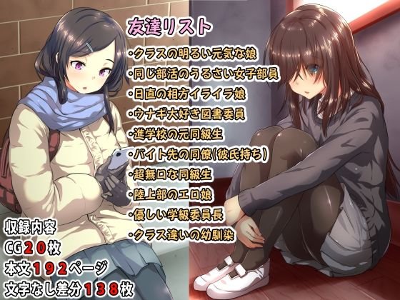 【JK即堕ちセックス】ともぐい！！