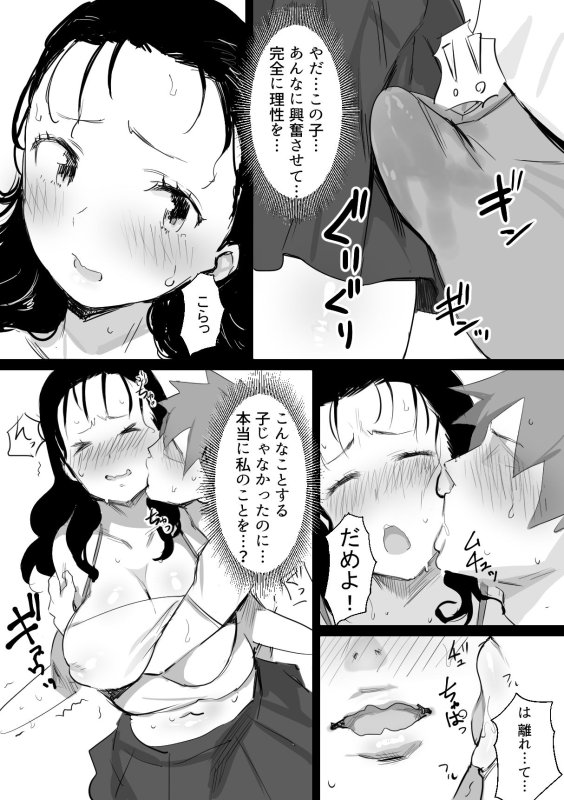 【男子高校生×人妻NTR】夏とおばさん 【男子高校生×人妻NTR】夏とおばさん