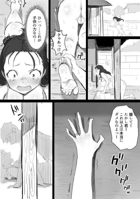 【男子高校生×人妻NTR】夏とおばさん 【男子高校生×人妻NTR】夏とおばさん