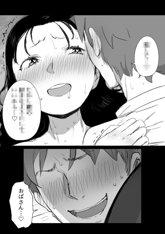 【男子高校生×人妻NTR】夏とおばさん 【男子高校生×人妻NTR】夏とおばさん