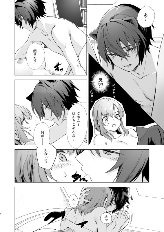 ここは獣人の暮らす世界でした(仮)