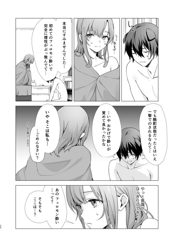 ここは獣人の暮らす世界でした(仮)