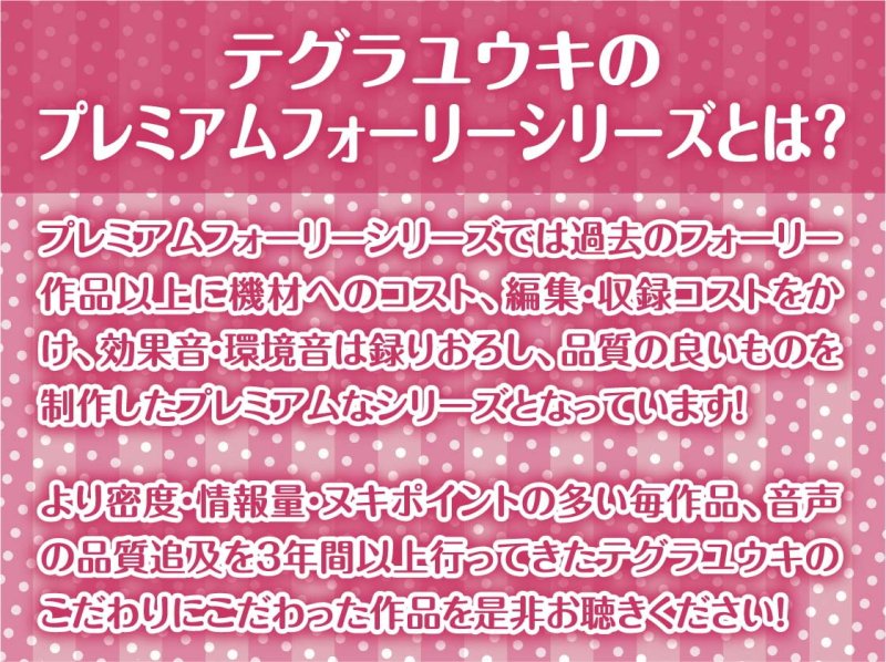 失踪少女との性活【フォーリーサウンド】