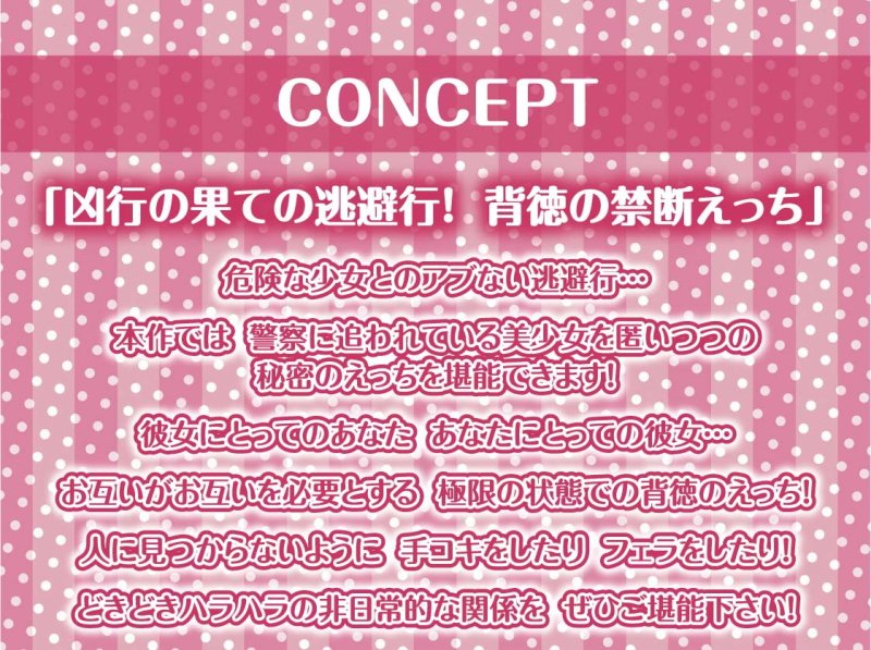 失踪少女との性活【フォーリーサウンド】